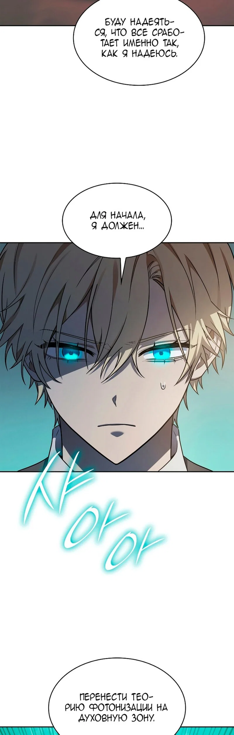 Read Безграничный маг RU Manga Online