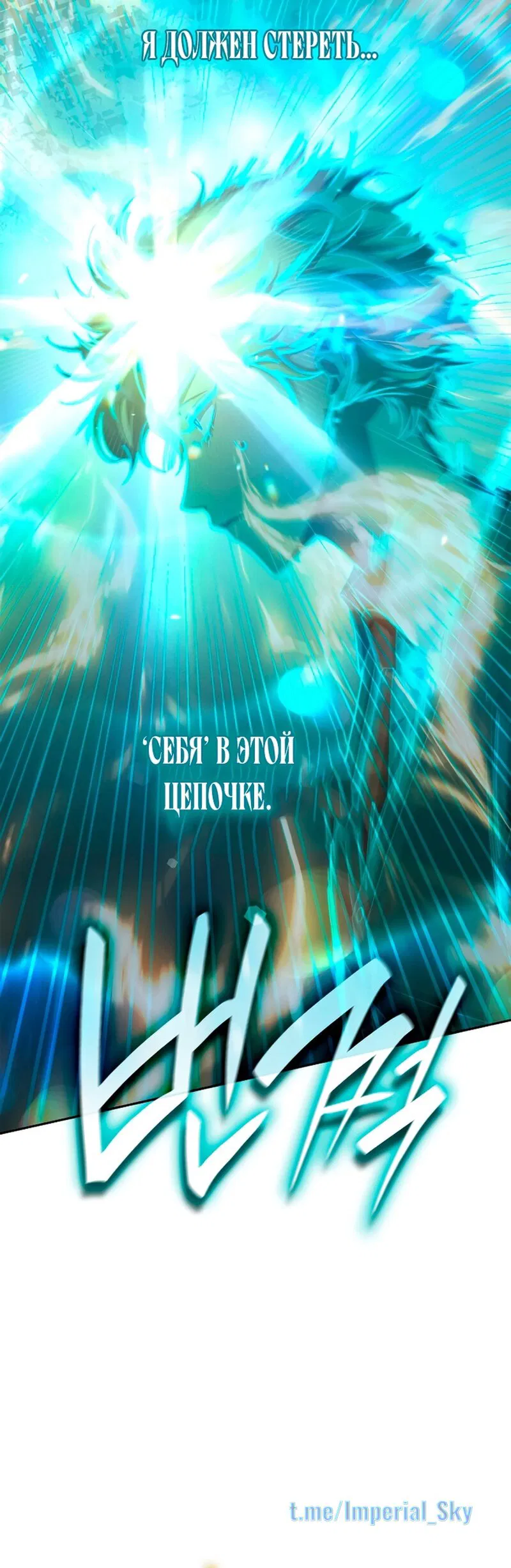 Read Безграничный маг RU Manga Online
