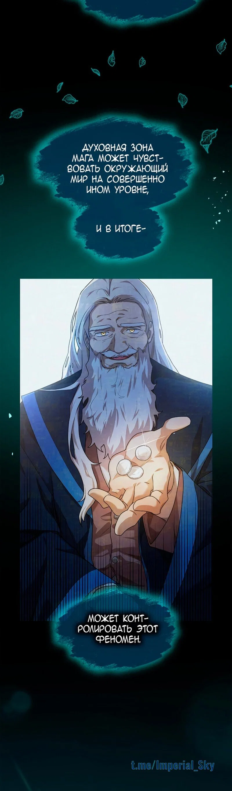 Read Безграничный маг RU Manga Online