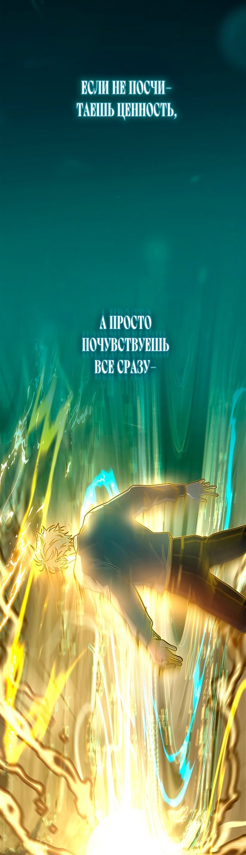 Read Безграничный маг RU Manga Online