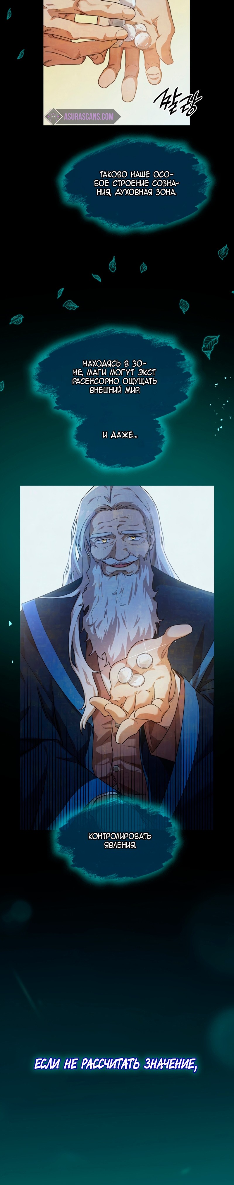 Read Безграничный маг RU Manga Online