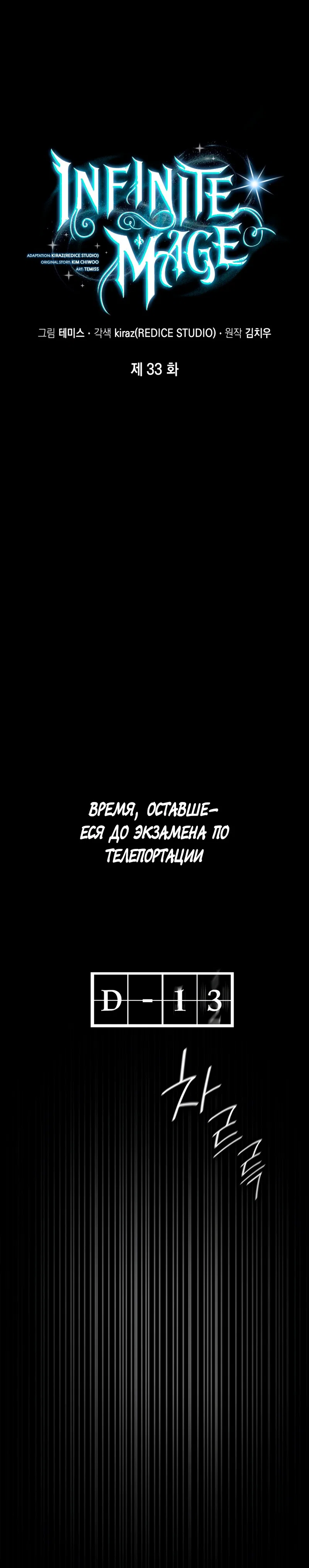 Read Безграничный маг RU Manga Online