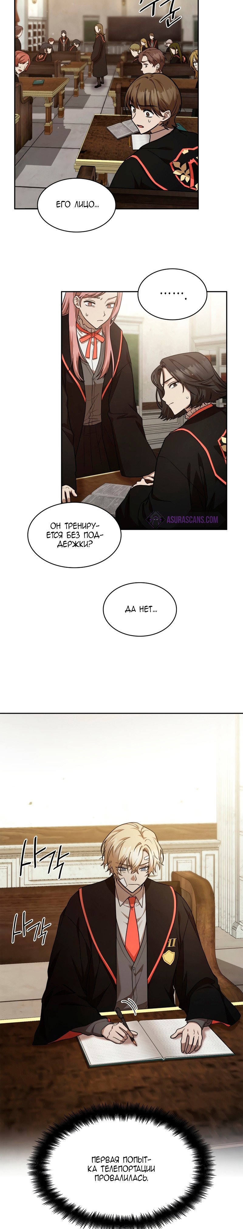 Read Безграничный маг RU Manga Online