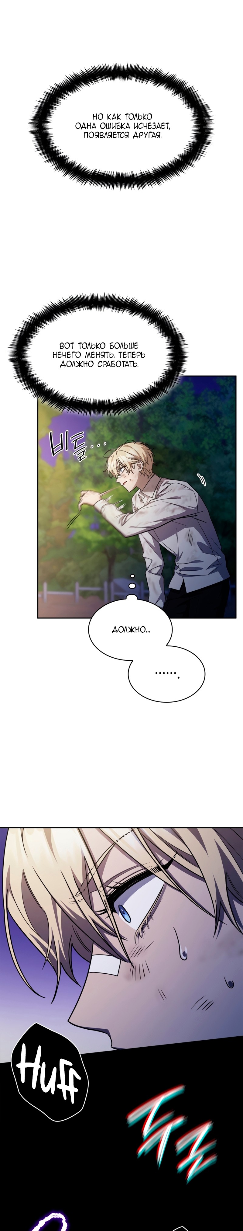 Read Безграничный маг RU Manga Online