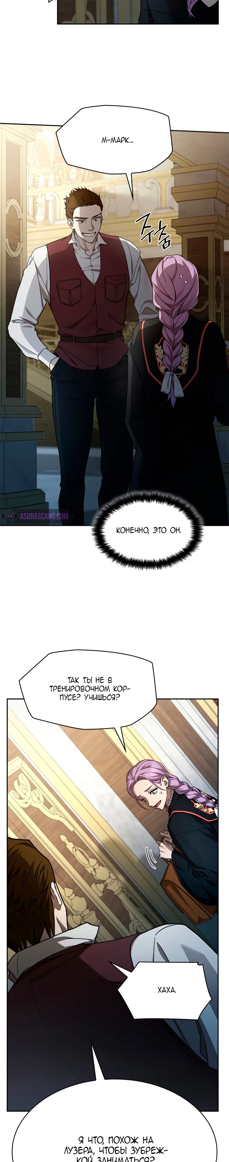 Read Безграничный маг RU Manga Online
