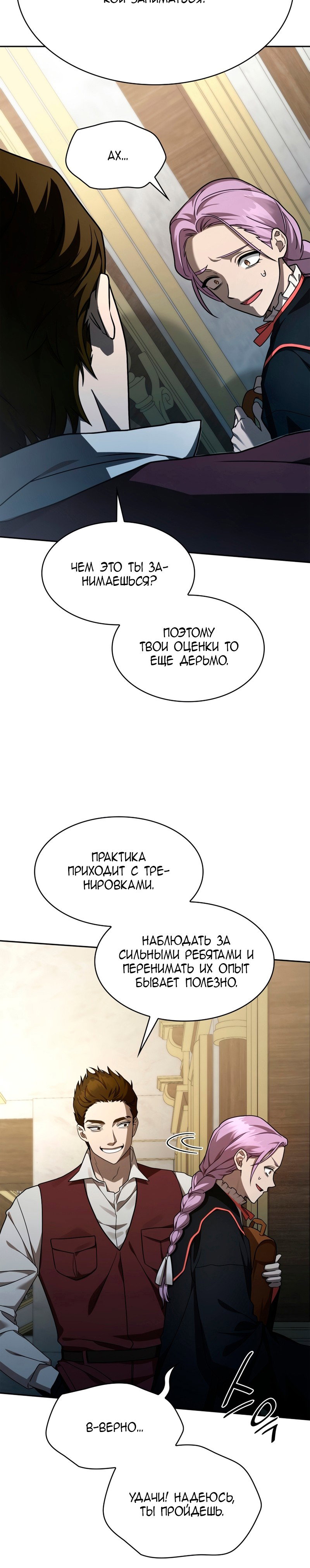 Read Безграничный маг RU Manga Online