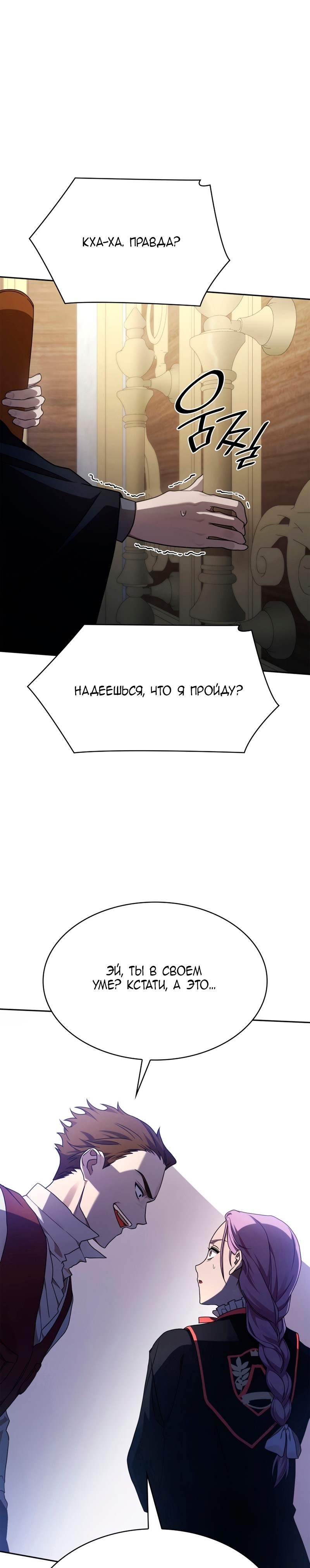 Read Безграничный маг RU Manga Online