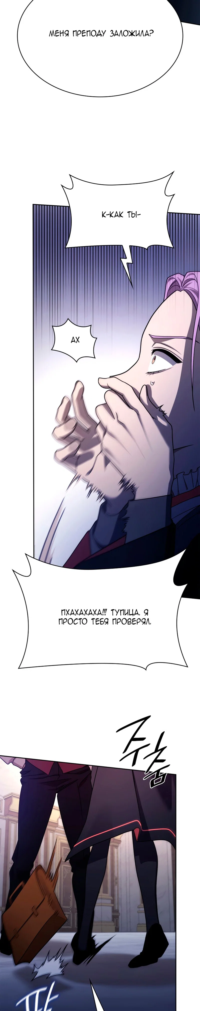 Read Безграничный маг RU Manga Online