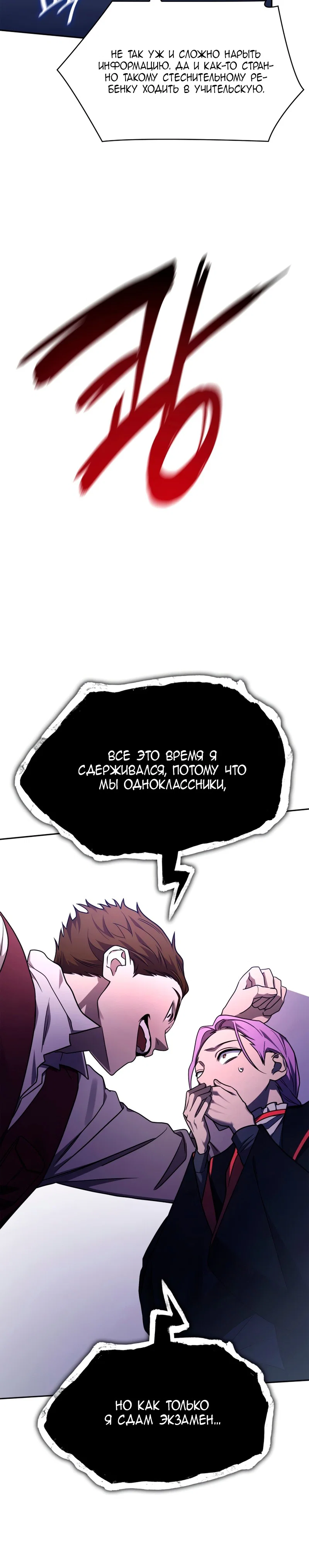 Read Безграничный маг RU Manga Online