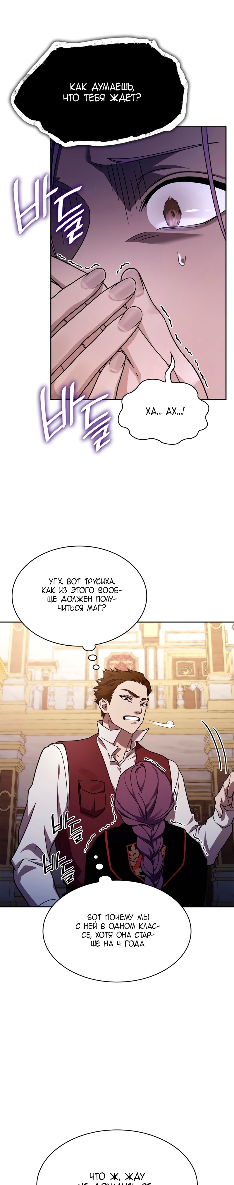Read Безграничный маг RU Manga Online