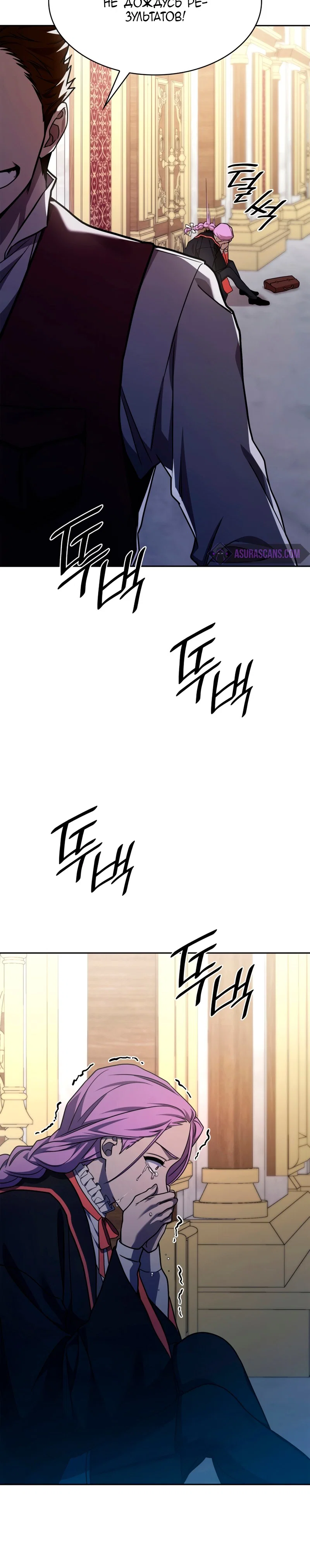 Read Безграничный маг RU Manga Online