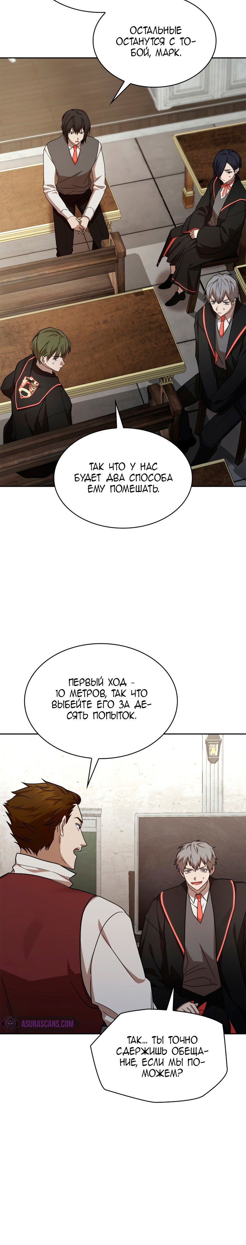 Read Безграничный маг RU Manga Online