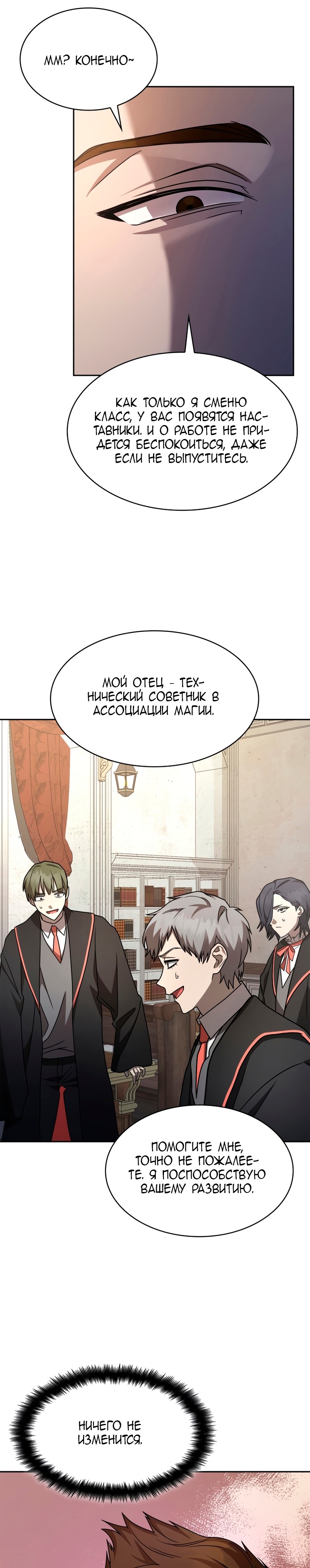Read Безграничный маг RU Manga Online