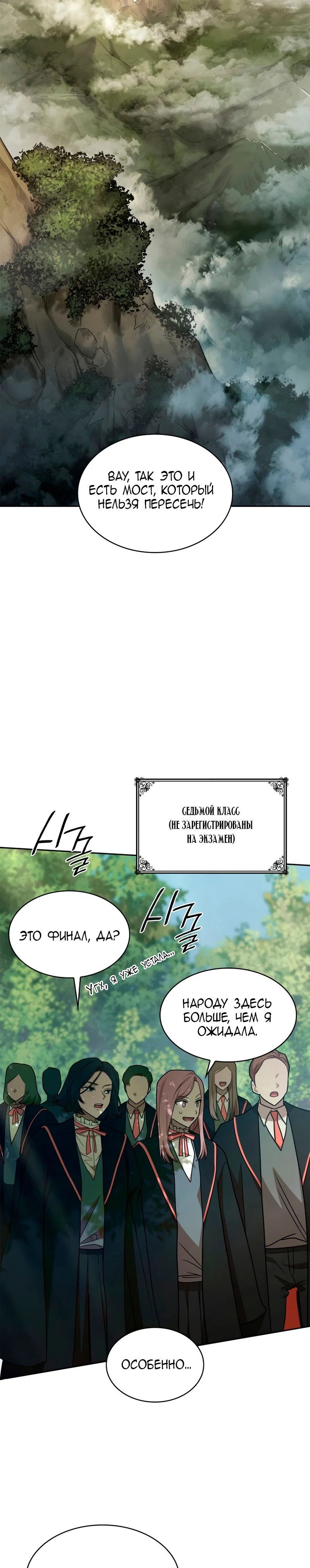 Read Безграничный маг RU Manga Online