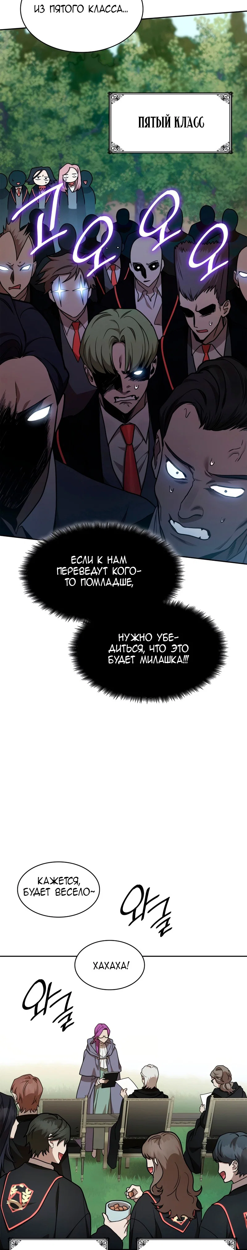 Read Безграничный маг RU Manga Online