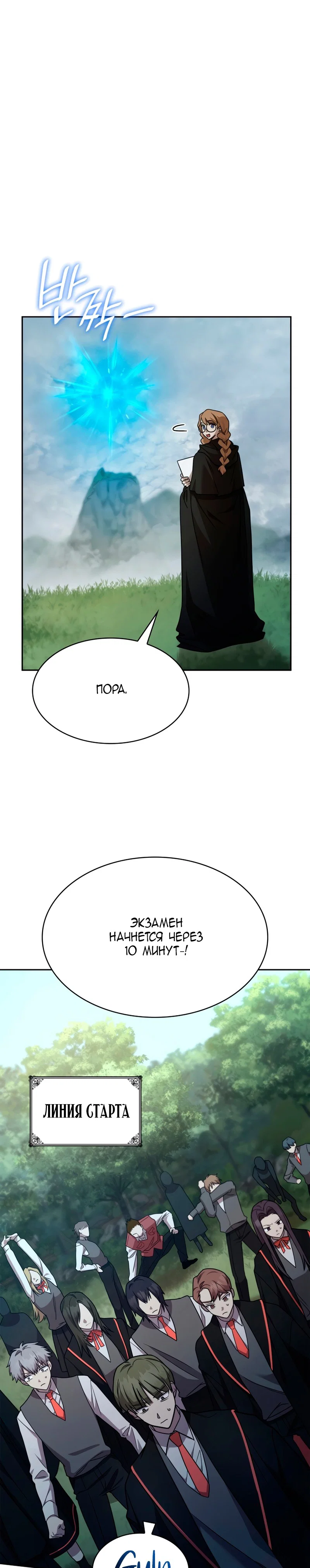Read Безграничный маг RU Manga Online