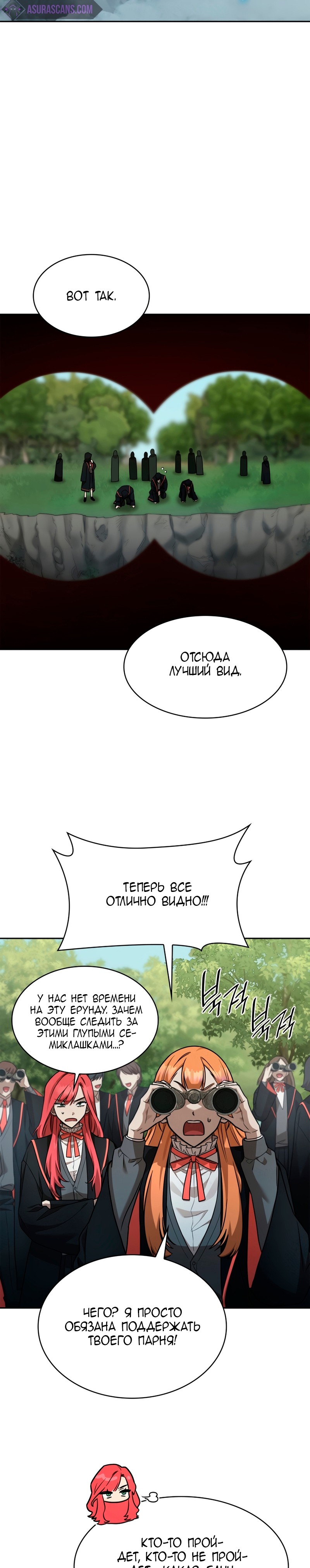 Read Безграничный маг RU Manga Online