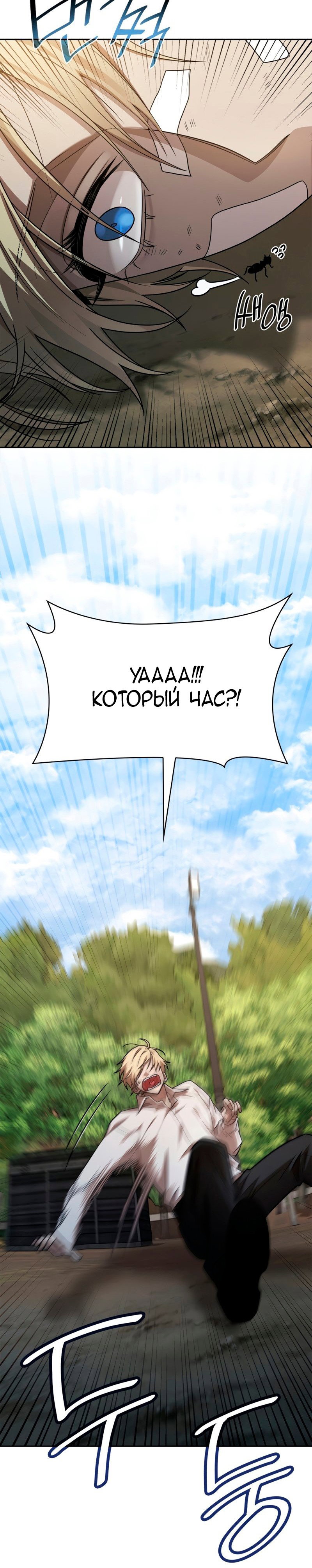 Read Безграничный маг RU Manga Online