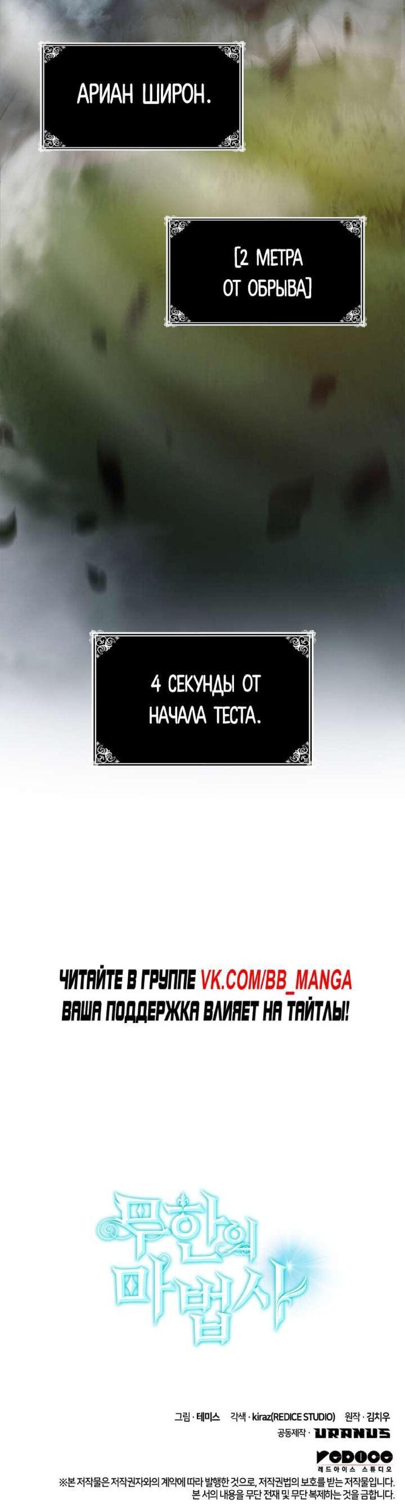 Read Безграничный маг RU Manga Online
