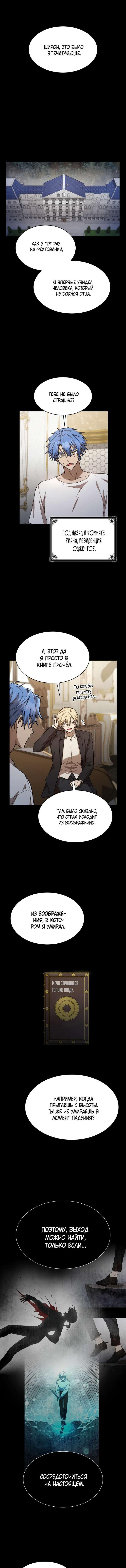 Read Безграничный маг RU Manga Online