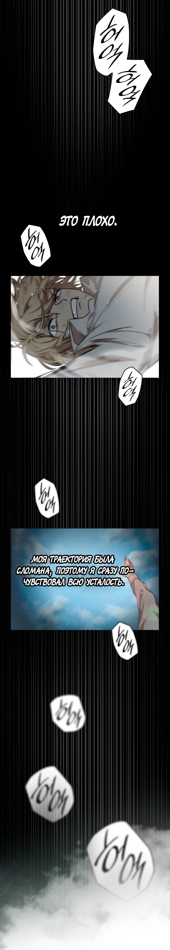 Read Безграничный маг RU Manga Online