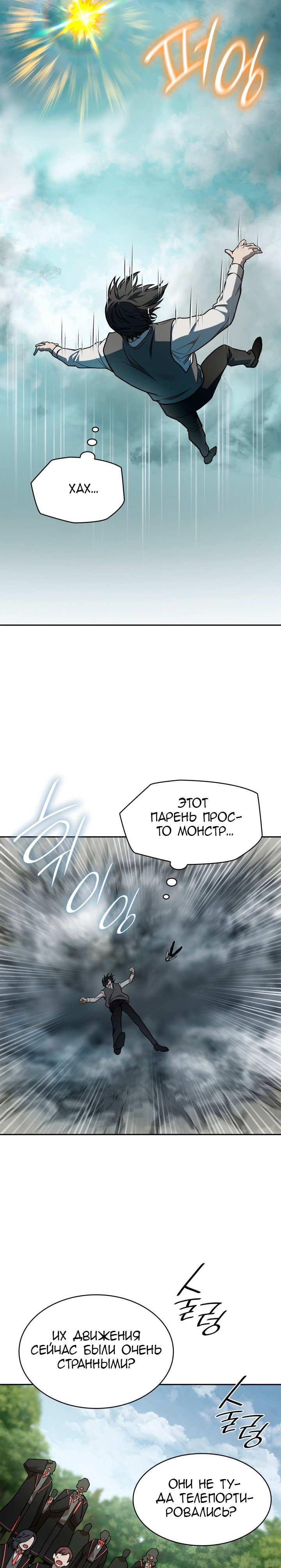 Read Безграничный маг RU Manga Online