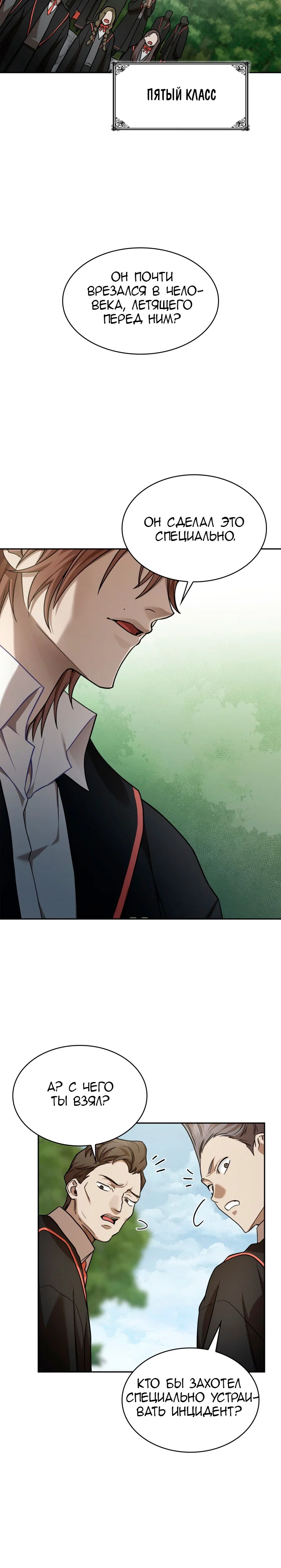 Read Безграничный маг RU Manga Online
