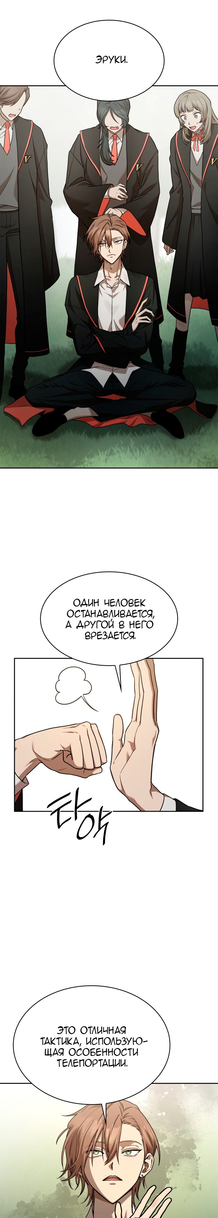 Read Безграничный маг RU Manga Online