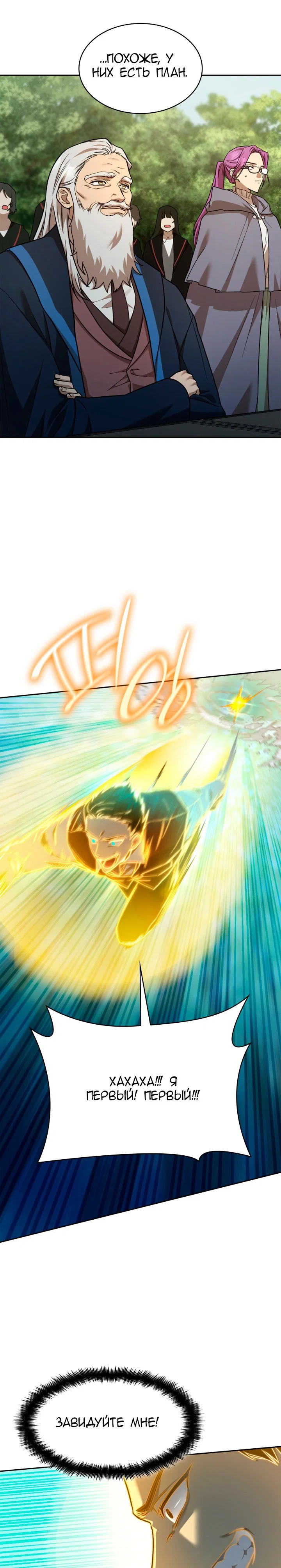 Read Безграничный маг RU Manga Online