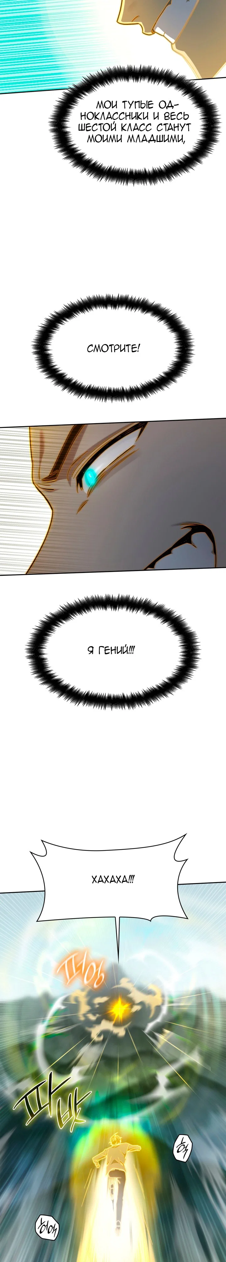 Read Безграничный маг RU Manga Online