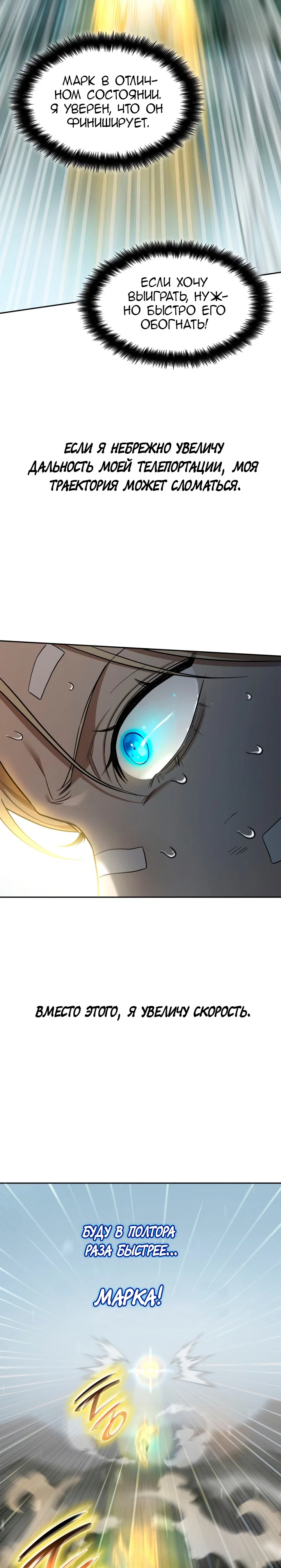 Read Безграничный маг RU Manga Online
