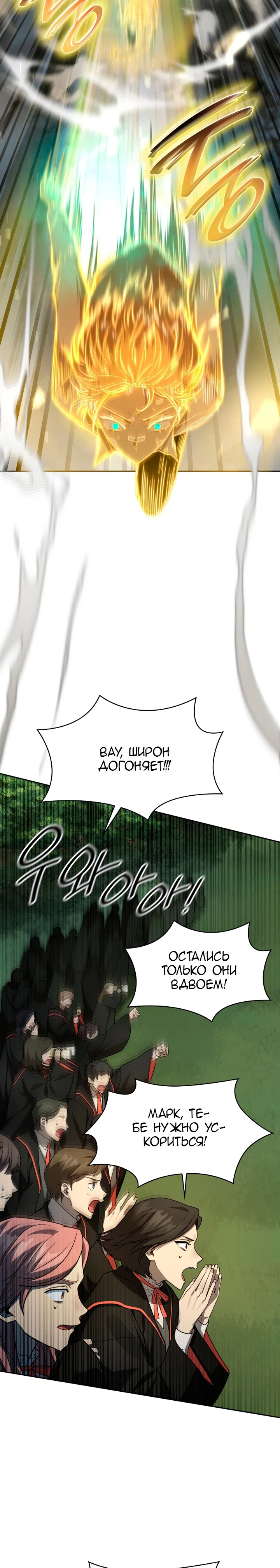 Read Безграничный маг RU Manga Online