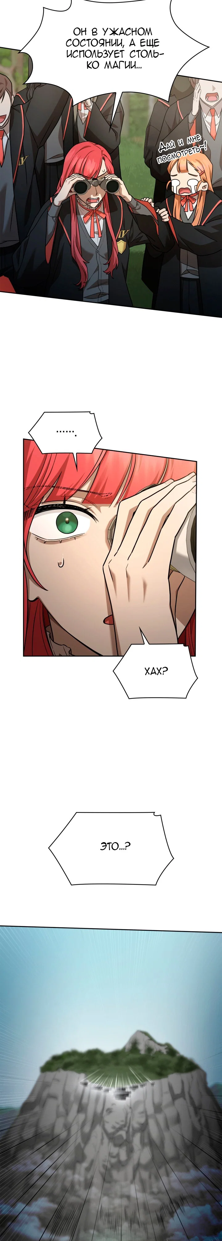 Read Безграничный маг RU Manga Online