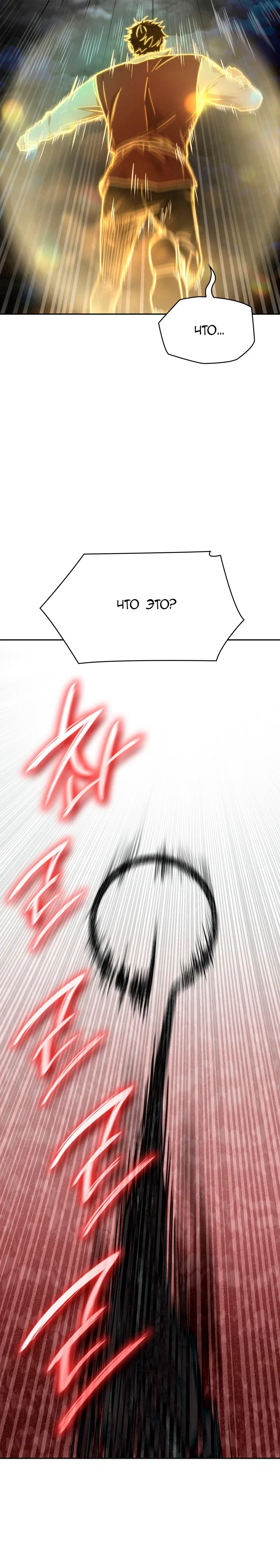Read Безграничный маг RU Manga Online