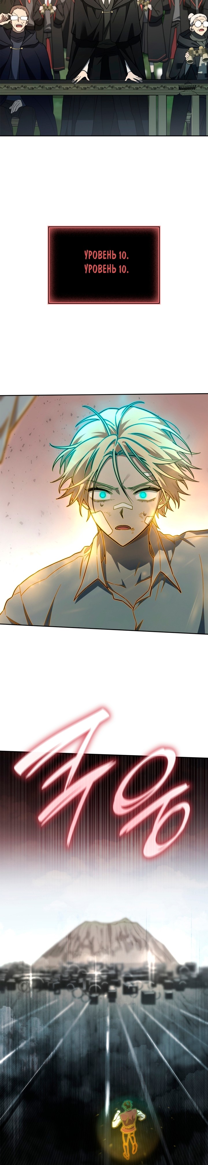 Read Безграничный маг RU Manga Online