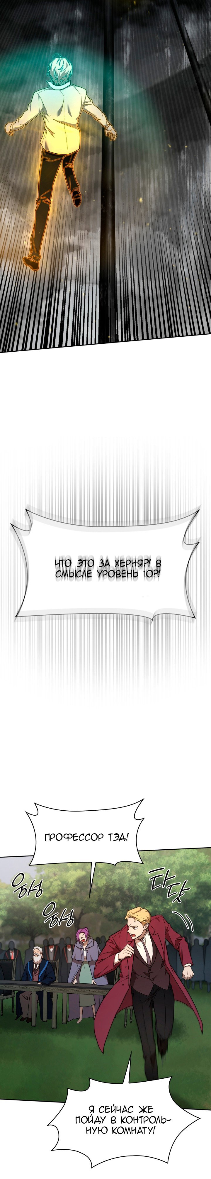 Read Безграничный маг RU Manga Online