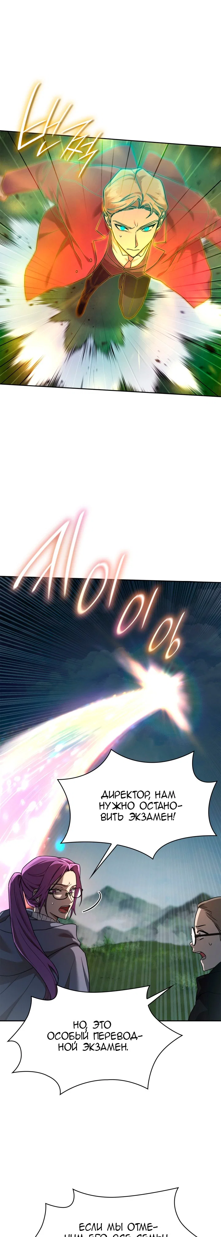 Read Безграничный маг RU Manga Online