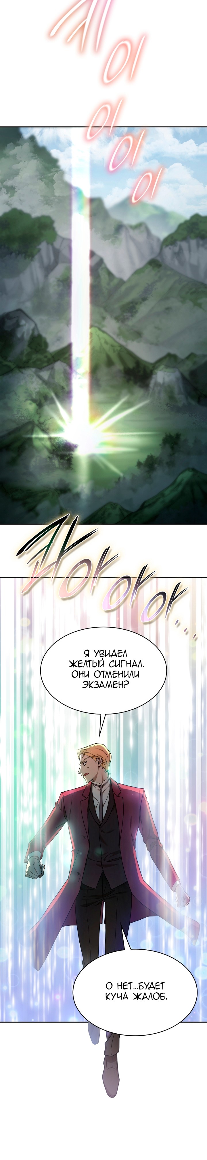 Read Безграничный маг RU Manga Online