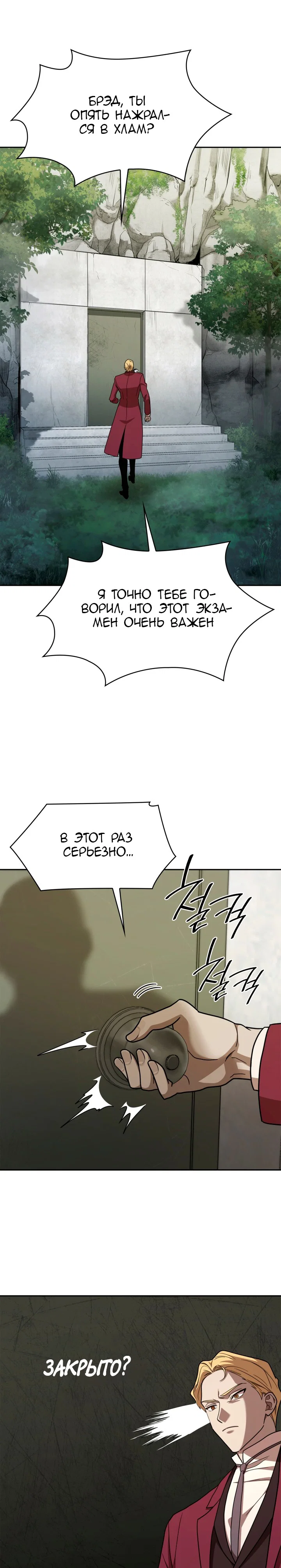 Read Безграничный маг RU Manga Online