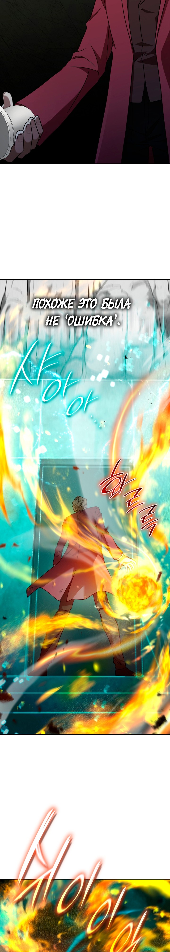Read Безграничный маг RU Manga Online