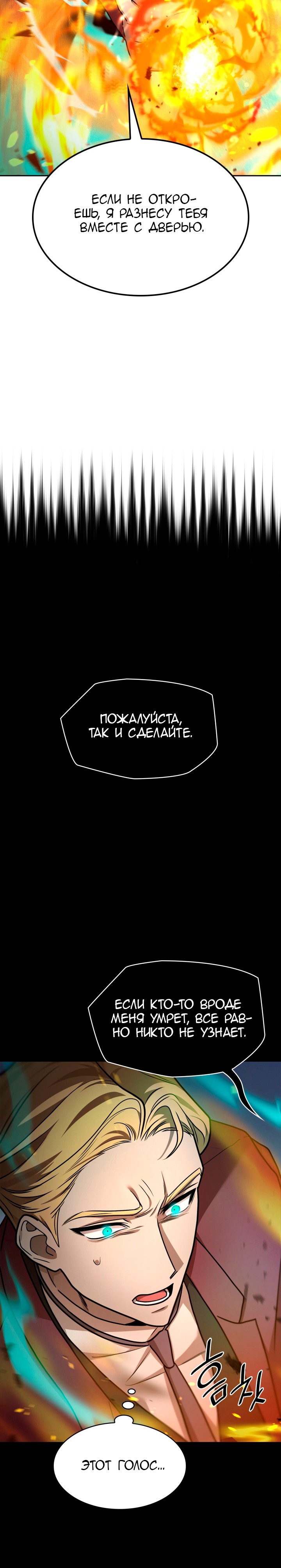 Read Безграничный маг RU Manga Online