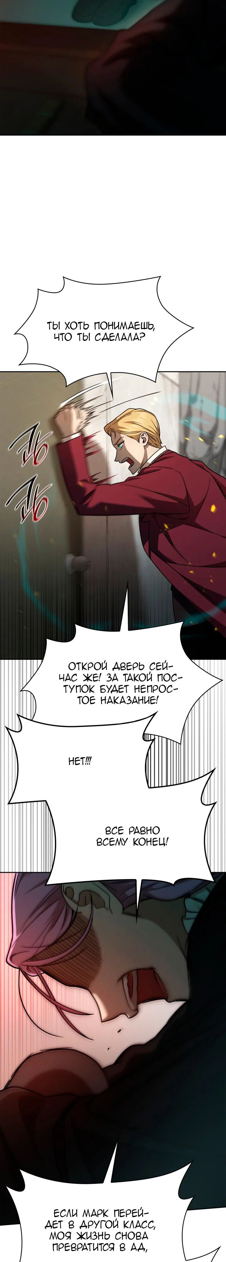 Read Безграничный маг RU Manga Online