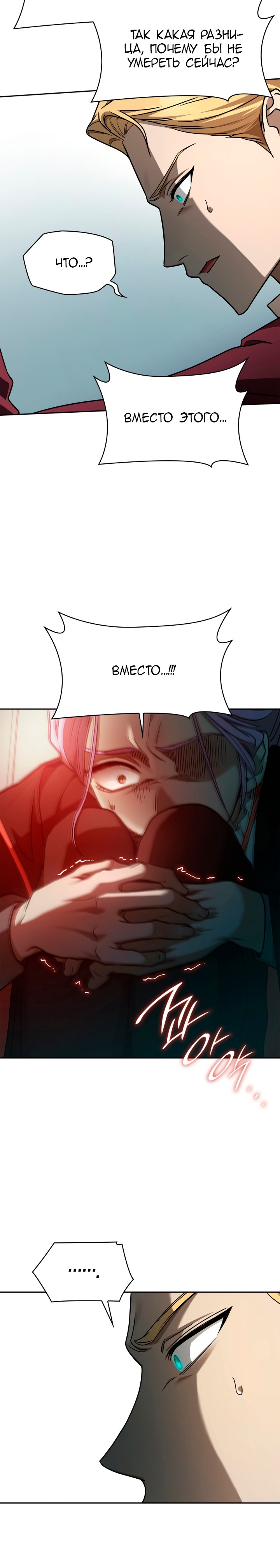 Read Безграничный маг RU Manga Online