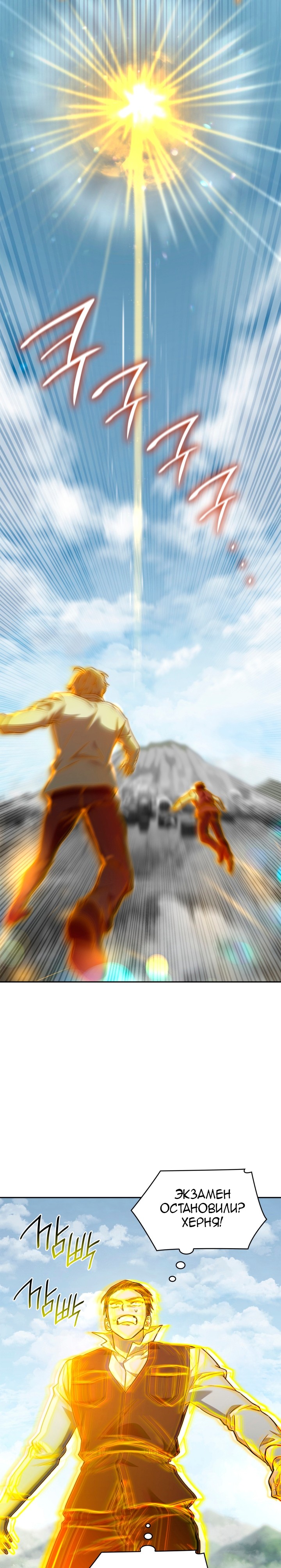 Read Безграничный маг RU Manga Online