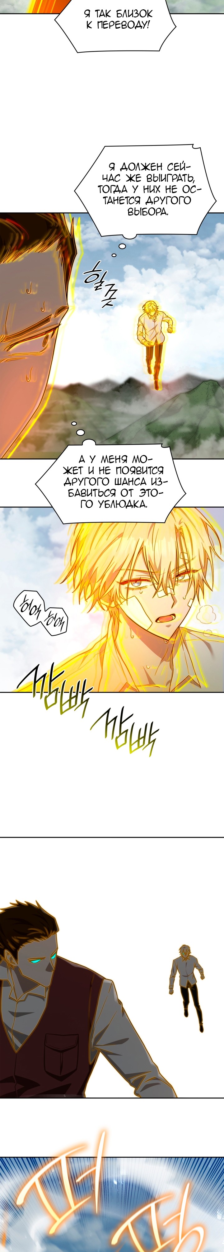 Read Безграничный маг RU Manga Online
