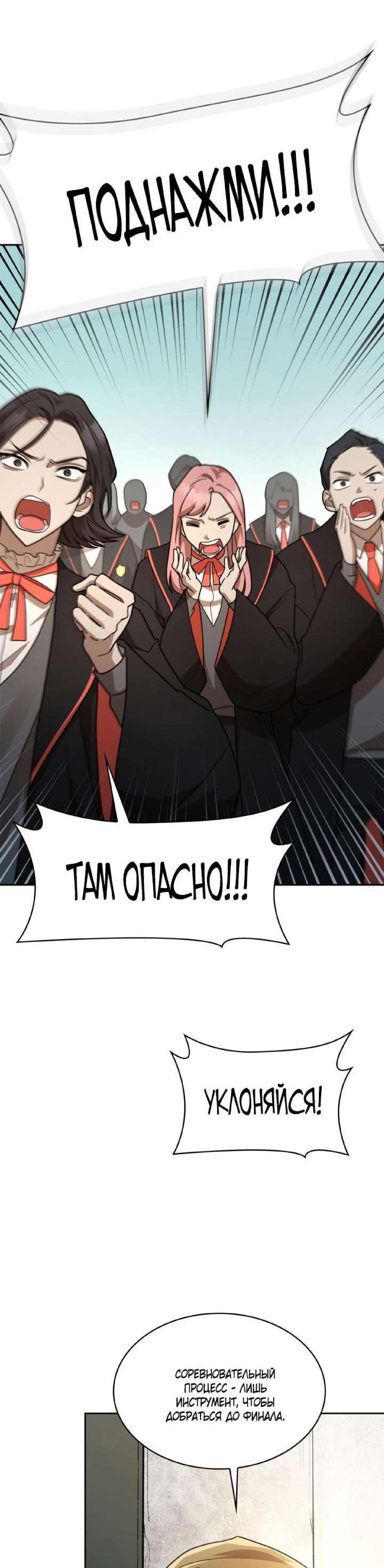 Read Безграничный маг RU Manga Online