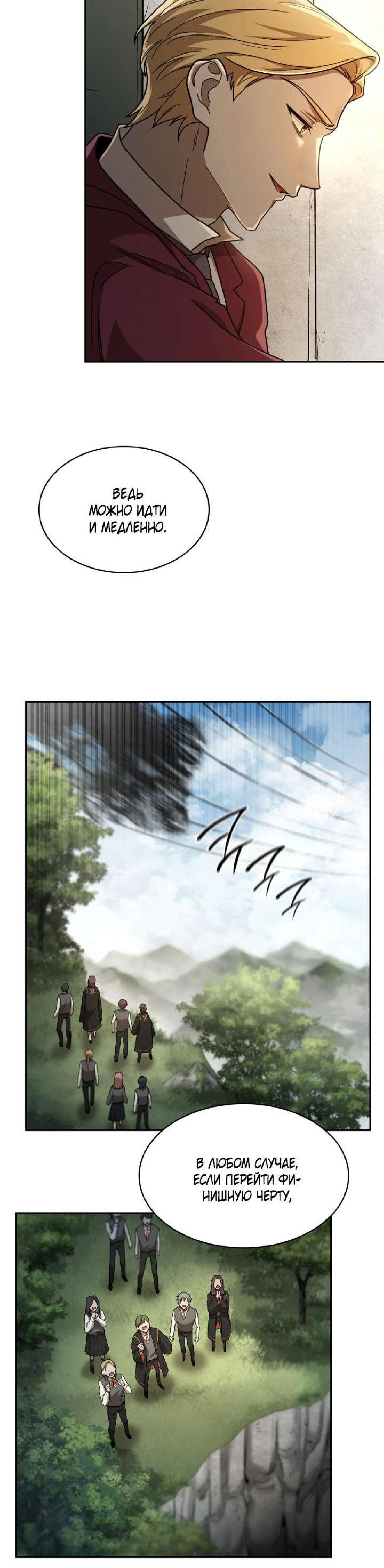 Read Безграничный маг RU Manga Online