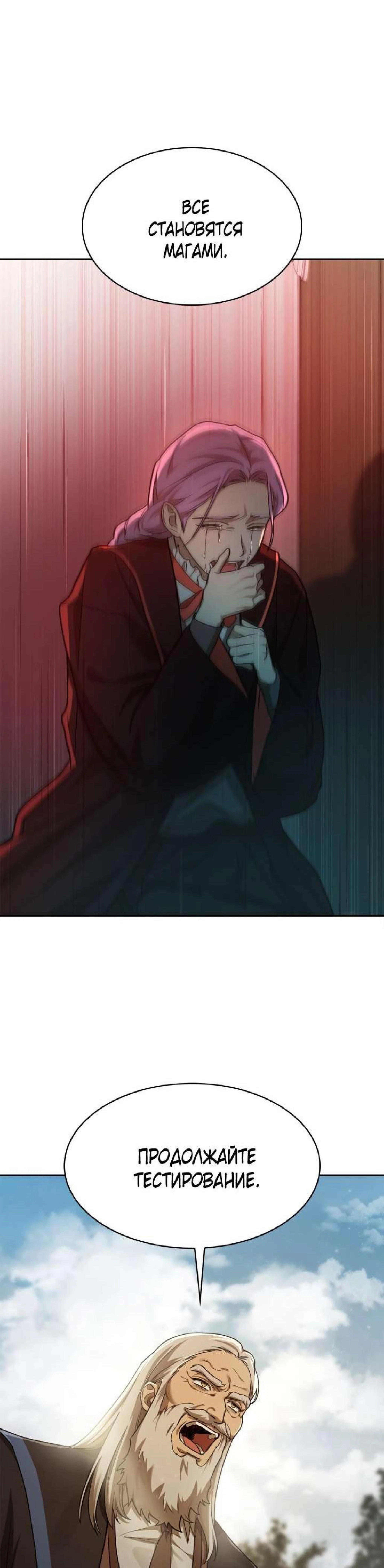 Read Безграничный маг RU Manga Online