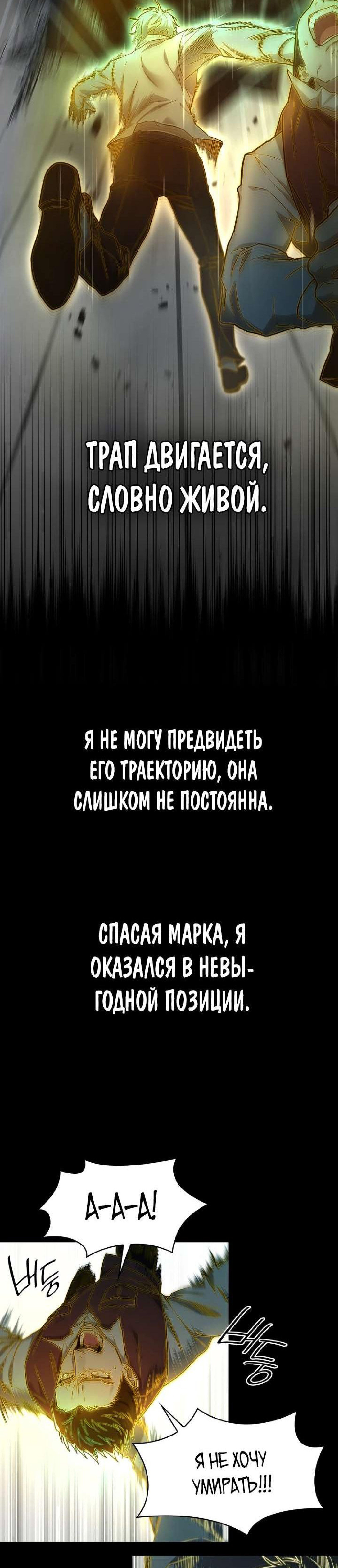 Read Безграничный маг RU Manga Online
