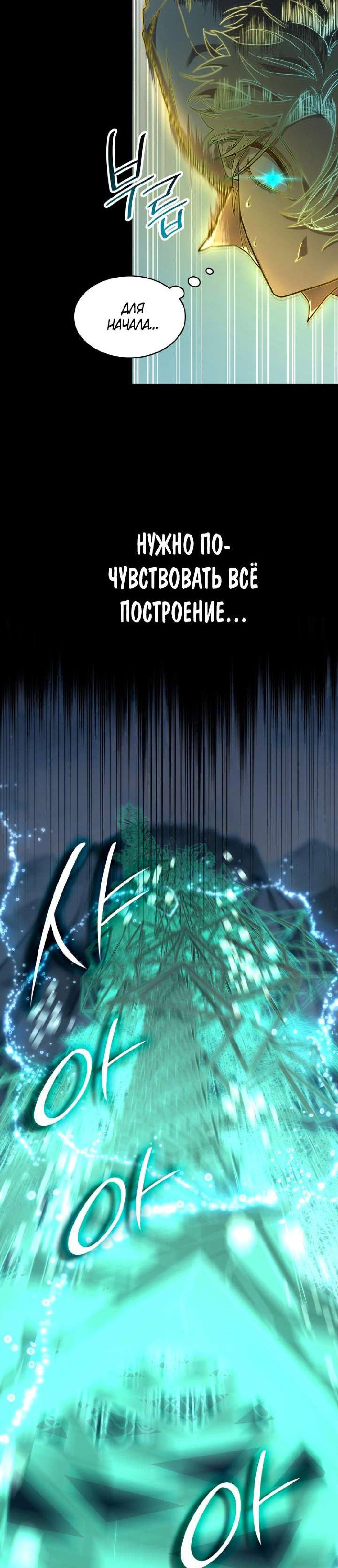 Read Безграничный маг RU Manga Online